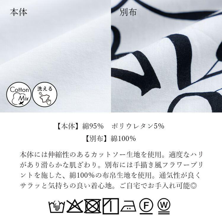 【送料無料】 アート風花柄カットソー 2色 M-L 洗える 半袖 モノトーン ドルマン レディース トップス カットソー プルオーバー チュニック 花柄 春夏 |  | 14