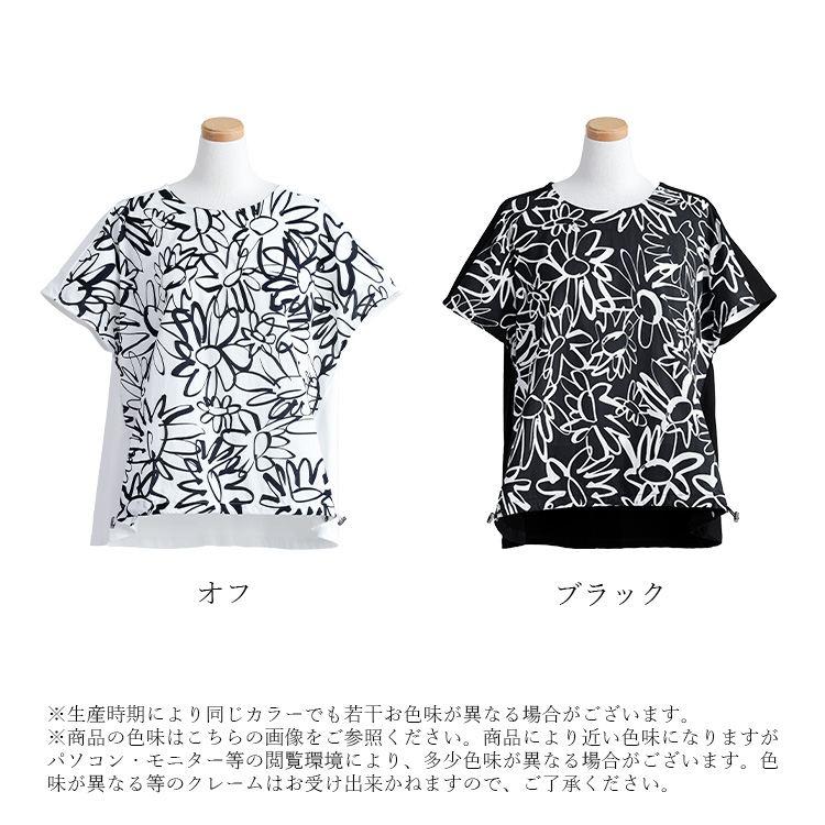 【送料無料】 アート風花柄カットソー 2色 M-L 洗える 半袖 モノトーン ドルマン レディース トップス カットソー プルオーバー チュニック 花柄 春夏 |  | 15