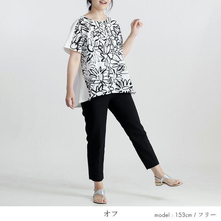 【送料無料】 アート風花柄カットソー 2色 M-L 洗える 半袖 モノトーン ドルマン レディース トップス カットソー プルオーバー チュニック 花柄 春夏 |  | 04