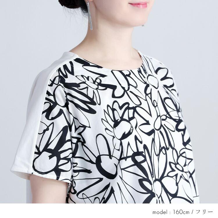 【送料無料】 アート風花柄カットソー 2色 M-L 洗える 半袖 モノトーン ドルマン レディース トップス カットソー プルオーバー チュニック 花柄 春夏 |  | 06