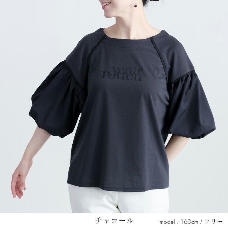 【送料無料】 ロゴプリントぽわん袖チュニック 3色 M-L 洗える 五分袖 レディース トップス チュニック カットソー クルーネック ラウンドネック 春夏 |  | 14