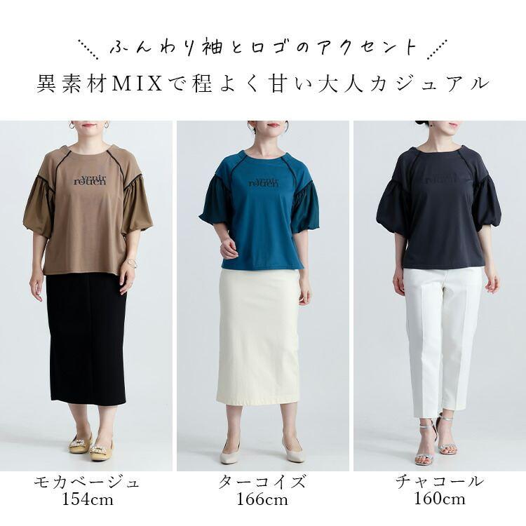 【送料無料】 ロゴプリントぽわん袖チュニック 3色 M-L 洗える 五分袖 レディース トップス チュニック カットソー クルーネック ラウンドネック 春夏 |  | 04