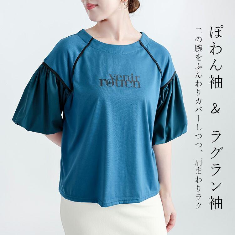 【送料無料】 ロゴプリントぽわん袖チュニック 3色 M-L 洗える 五分袖 レディース トップス チュニック カットソー クルーネック ラウンドネック 春夏 |  | 07