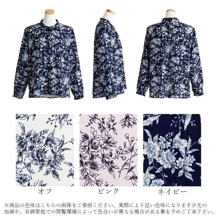 【送料無料】 花柄ジョーゼットブラウス 3色 M L 洗える 長袖 レディース トップス ブラウス スタンドカラー バンドカラー 花柄 体型カバー ジョーゼット |  | 21