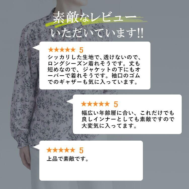 【送料無料】 花柄ジョーゼットブラウス 3色 M L 洗える 長袖 レディース トップス ブラウス スタンドカラー バンドカラー 花柄 体型カバー ジョーゼット |  | 04