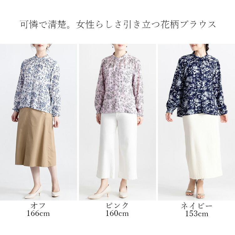 【送料無料】 花柄ジョーゼットブラウス 3色 M L 洗える 長袖 レディース トップス ブラウス スタンドカラー バンドカラー 花柄 体型カバー ジョーゼット |  | 05