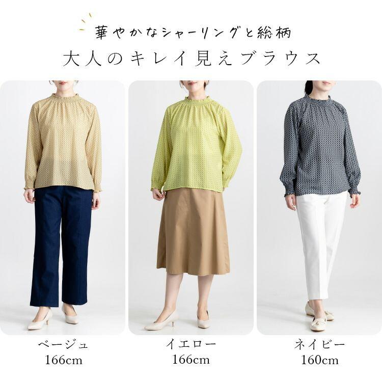 【送料無料】 シャーリングブラウス 3色 M L 洗える 長袖 レディース トップス ブラウス チュニック スタンドカラー フリル衿 シャーリング 春秋冬 |  | 01