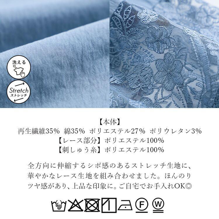 【送料無料】 華やかレース袖チュニック 3色 M-L 洗える 七分袖 八分袖 レディース トップス チュニック オープンカラー ロング丈 Ａライン 体型カバー |  | 20