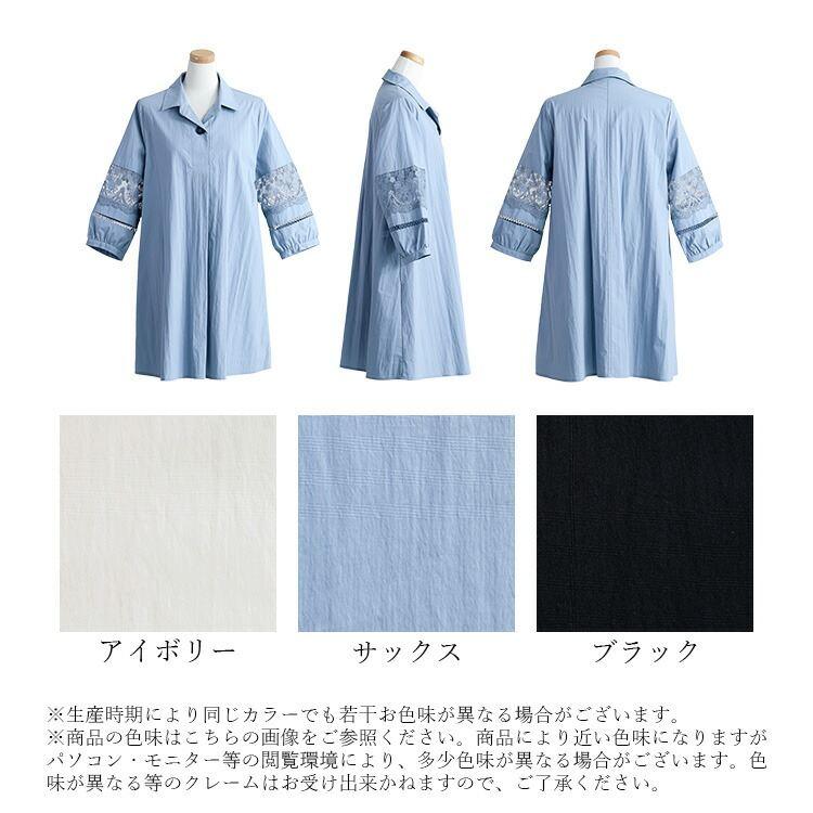 【送料無料】 華やかレース袖チュニック 3色 M-L 洗える 七分袖 八分袖 レディース トップス チュニック オープンカラー ロング丈 Ａライン 体型カバー |  | 21