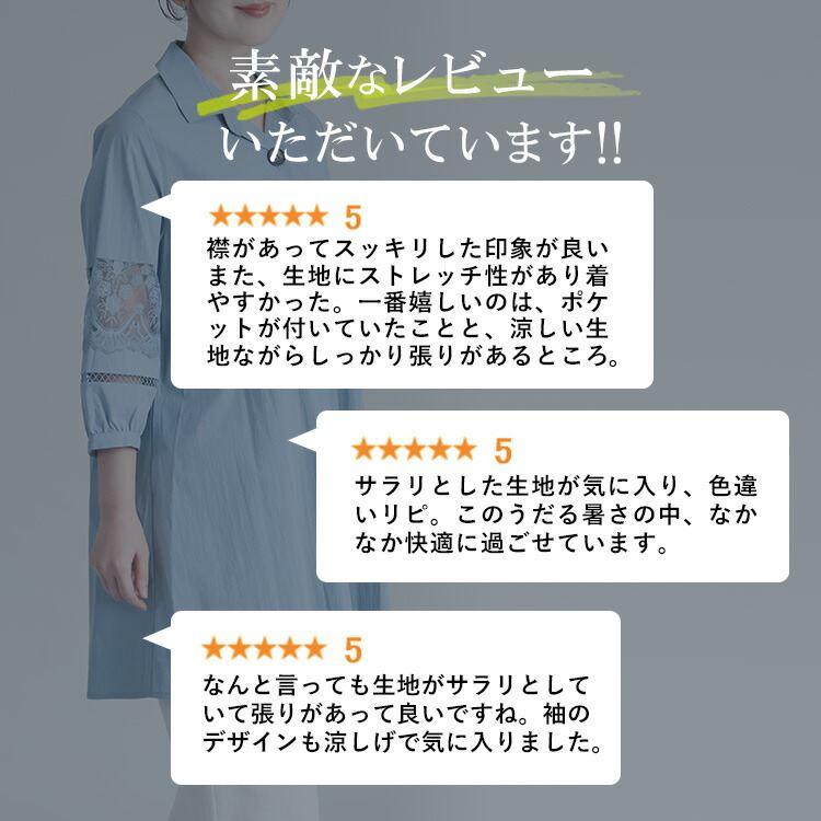 【送料無料】 華やかレース袖チュニック 3色 M-L 洗える 七分袖 八分袖 レディース トップス チュニック オープンカラー ロング丈 Ａライン 体型カバー |  | 04