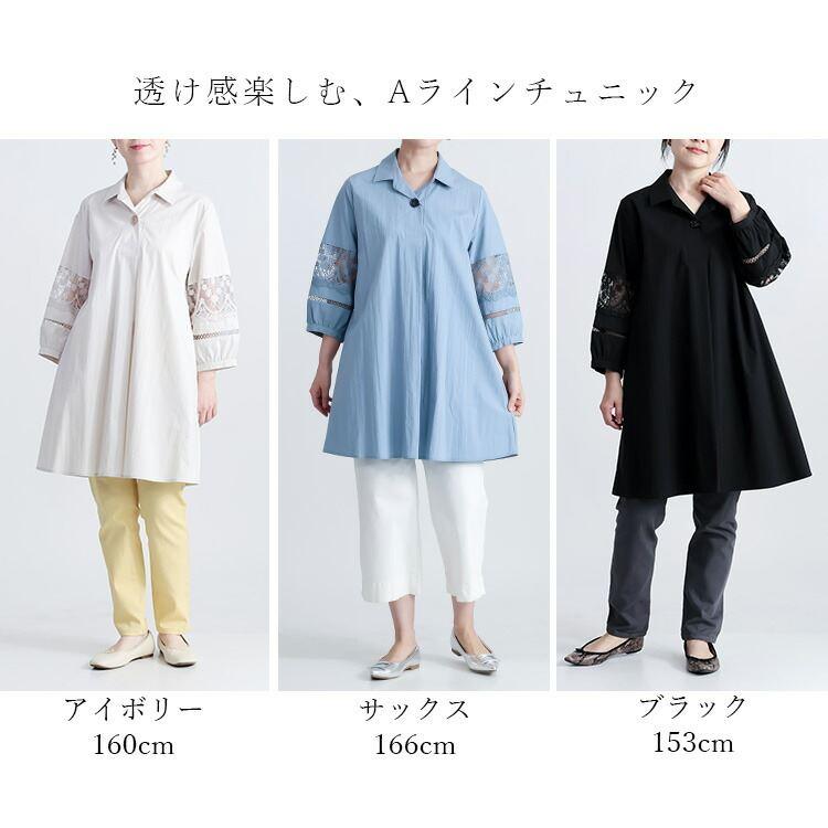 【送料無料】 華やかレース袖チュニック 3色 M-L 洗える 七分袖 八分袖 レディース トップス チュニック オープンカラー ロング丈 Ａライン 体型カバー |  | 05