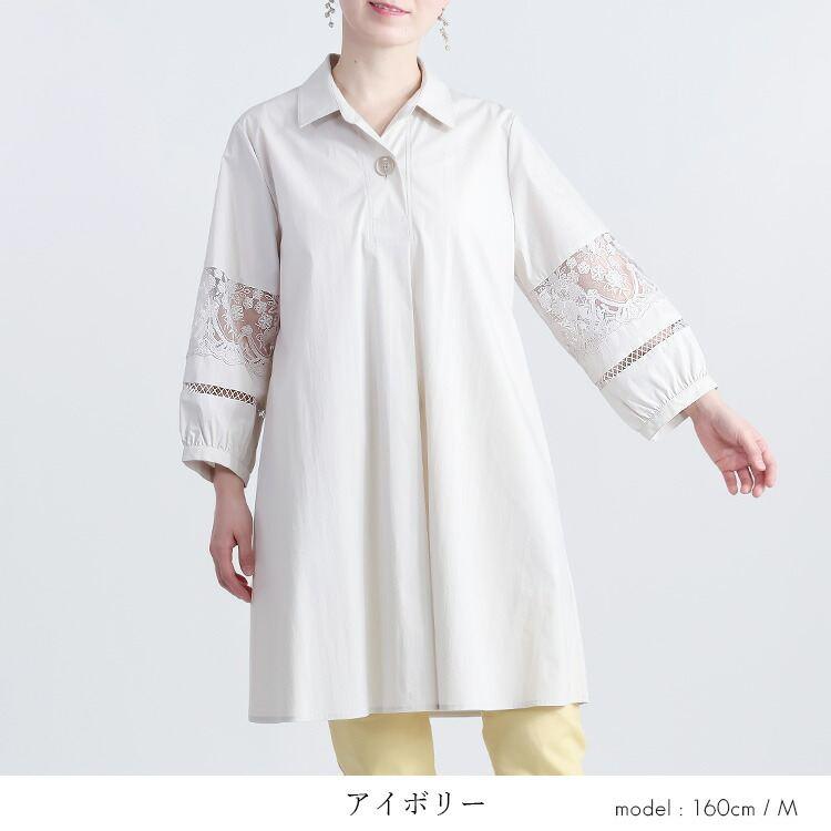 【送料無料】 華やかレース袖チュニック 3色 M-L 洗える 七分袖 八分袖 レディース トップス チュニック オープンカラー ロング丈 Ａライン 体型カバー |  | 08