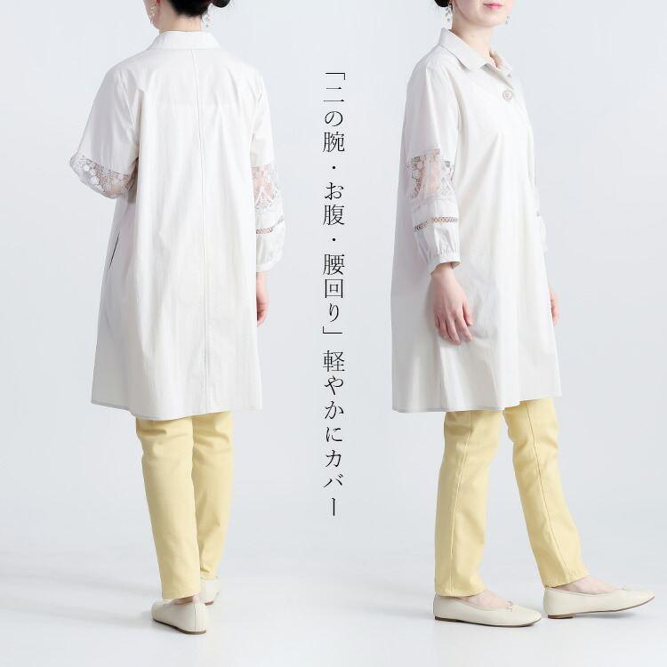 【送料無料】 華やかレース袖チュニック 3色 M-L 洗える 七分袖 八分袖 レディース トップス チュニック オープンカラー ロング丈 Ａライン 体型カバー |  | 09