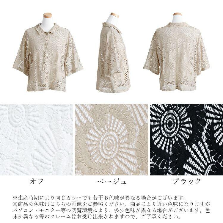 【送料無料】 レースシャツジャケット 3色 M-LL 洗える 五分袖 レース レディース アウター ジャケット トップス シャツ ブラウス 羽織 衿付き 綿 春夏 |  | 17