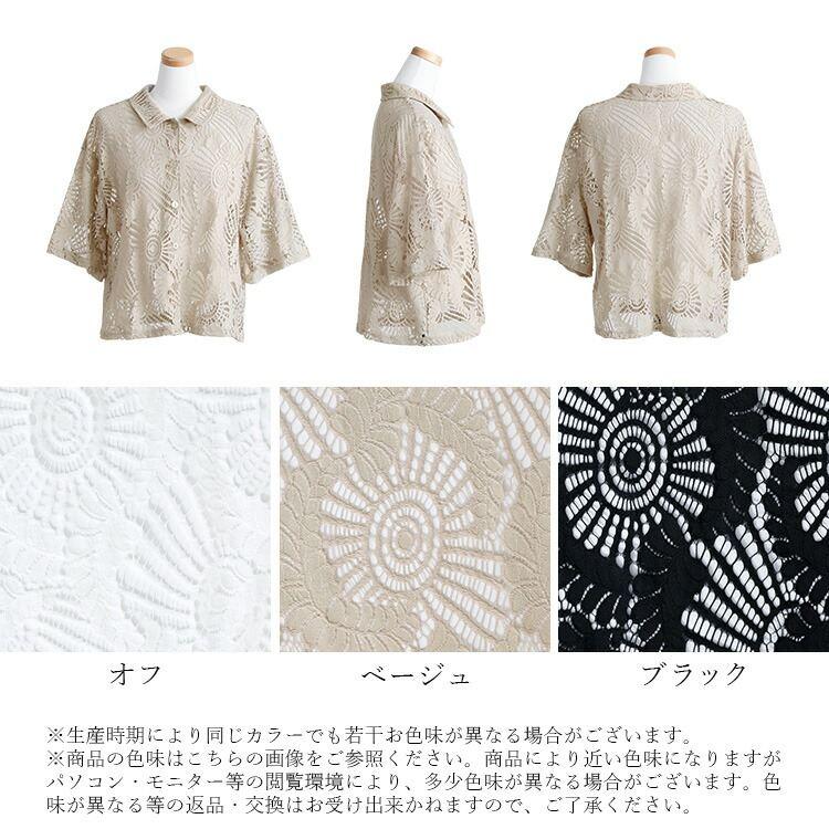 【送料無料】レースシャツジャケット 3色 M-LL 洗える 半袖 五分袖 レース レディース アウター ジャケット トップス |  | 21
