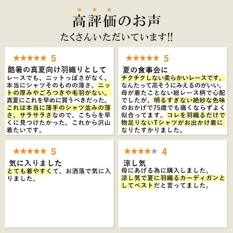 【送料無料】レースシャツジャケット 3色 M-LL 洗える 半袖 五分袖 レース レディース アウター ジャケット トップス |  | 04