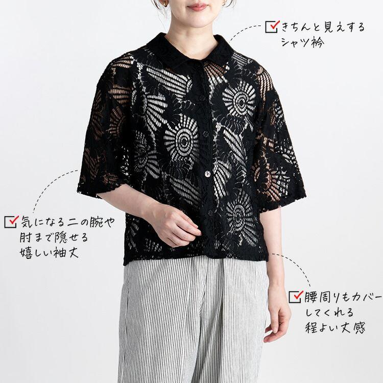 【送料無料】 レースシャツジャケット 3色 M-LL 洗える 五分袖 レース レディース アウター ジャケット トップス シャツ ブラウス 羽織 衿付き 綿 春夏 |  | 03