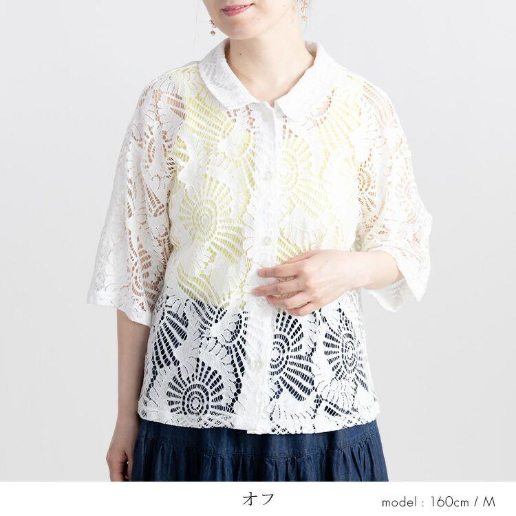 【送料無料】 レースシャツジャケット 3色 M-LL 洗える 五分袖 レース レディース アウター ジャケット トップス シャツ ブラウス 羽織 衿付き 綿 春夏 |  | 04