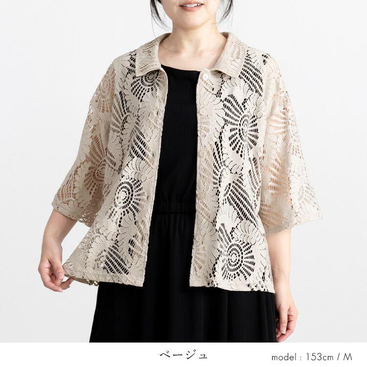 【送料無料】 レースシャツジャケット 3色 M-LL 洗える 五分袖 レース レディース アウター ジャケット トップス シャツ ブラウス 羽織 衿付き 綿 春夏 |  | 07
