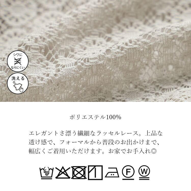 【送料無料】 ラッセルレースボレロ 3色 M-LL 洗える 七分袖 レディース アウター トップス カーディガン ボレロ シアー 透け感 オケージョン 春夏 |  | 15