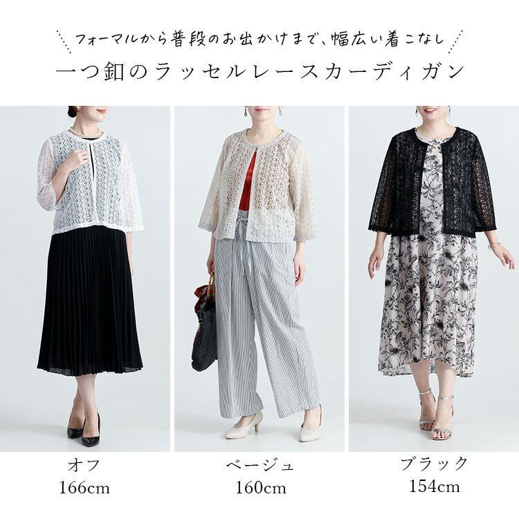 【送料無料】 ラッセルレースボレロ 3色 M-LL 洗える 七分袖 レディース アウター トップス カーディガン ボレロ シアー 透け感 オケージョン 春夏 |  | 01