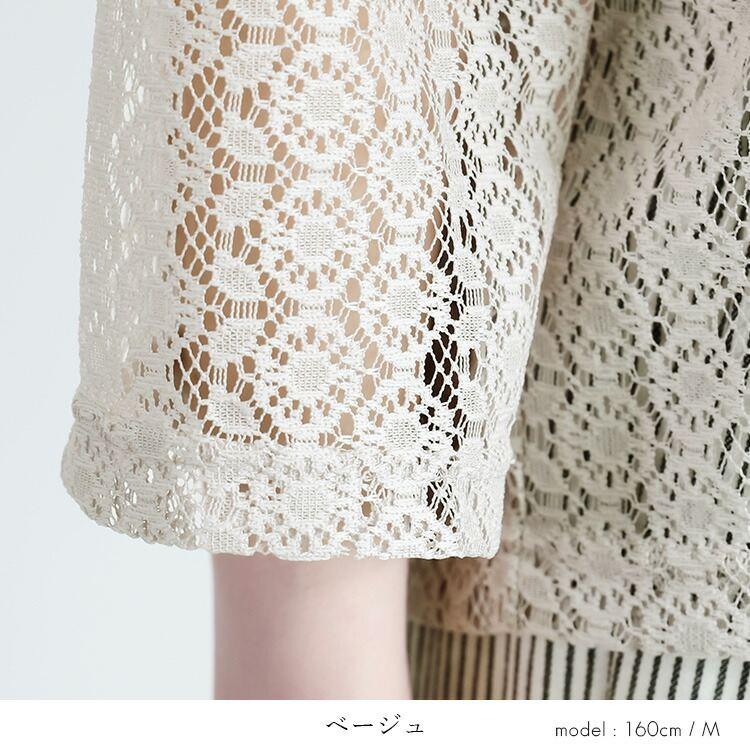 【送料無料】 ラッセルレースボレロ 3色 M-LL 洗える 七分袖 レディース アウター トップス カーディガン ボレロ シアー 透け感 オケージョン 春夏 |  | 06