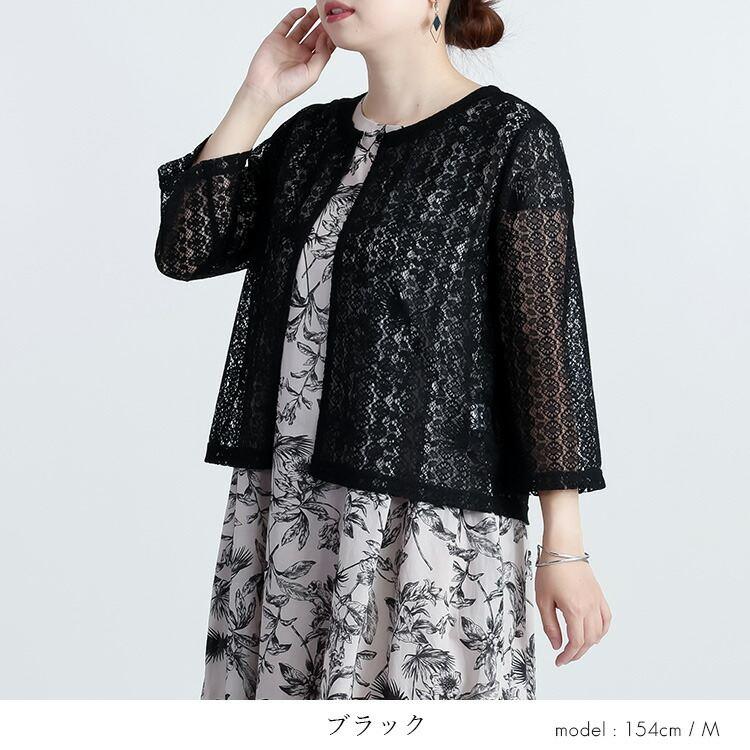 【送料無料】 ラッセルレースボレロ 3色 M-LL 洗える 七分袖 レディース アウター トップス カーディガン ボレロ シアー 透け感 オケージョン 春夏 |  | 09