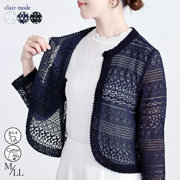 【送料無料】 ラッセルレースオケージョンボレロ 3色 M-LL 洗える 長袖 レディース アウター ボレロ ラウンドネック レース シアー 綿 コットン 羽織 | 