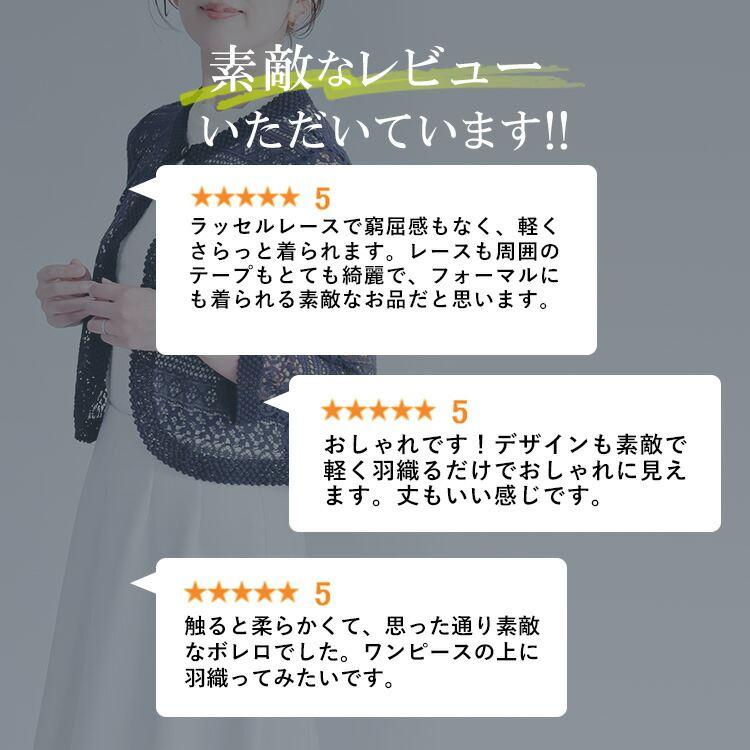 【送料無料】 ラッセルレースオケージョンボレロ 3色 M-LL 洗える 長袖 レディース アウター ボレロ ラウンドネック レース シアー 綿 コットン 羽織 |  | 01