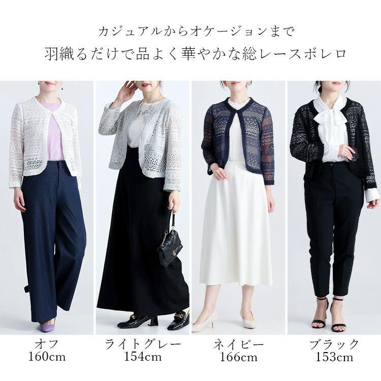 【送料無料/再入荷】 ラッセルレースオケージョンボレロ 4色 M-LL 洗える 長袖 レディース アウター ボレロ ラウンドネック レース シアー 綿 フォーマル 春夏秋 |  | 06