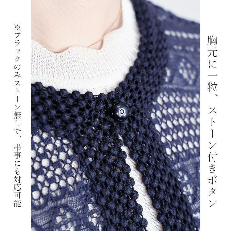 【送料無料】 ラッセルレースオケージョンボレロ 3色 M-LL 洗える 長袖 レディース アウター ボレロ ラウンドネック レース シアー 綿 コットン 羽織 |  | 04