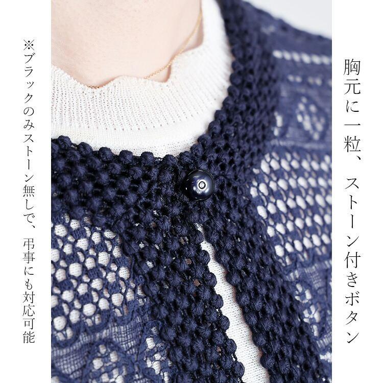 【送料無料/再入荷】 ラッセルレースオケージョンボレロ 4色 M-LL 洗える 長袖 レディース アウター ボレロ ラウンドネック レース シアー 綿 フォーマル 春夏秋 |  | 08