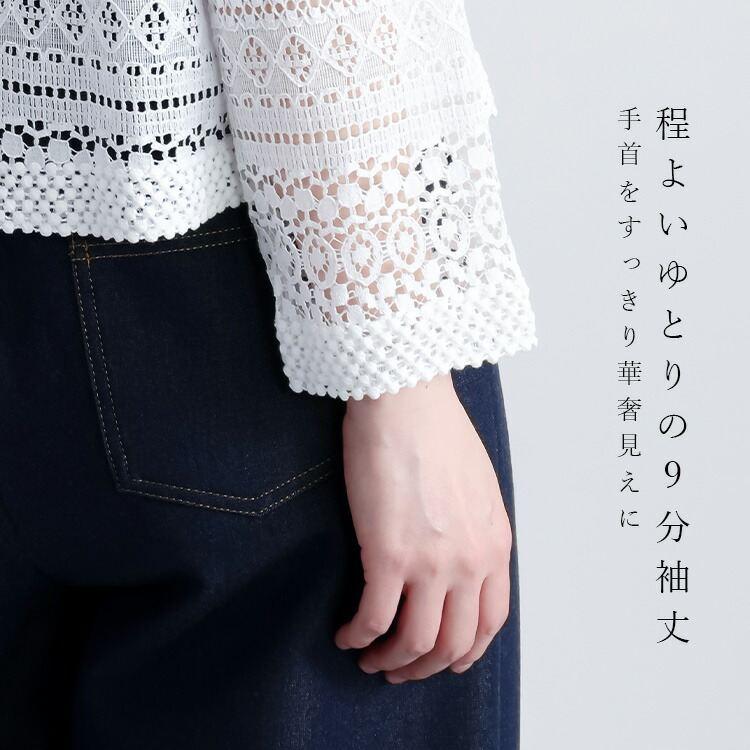【送料無料】 ラッセルレースオケージョンボレロ 3色 M-LL 洗える 長袖 レディース アウター ボレロ ラウンドネック レース シアー 綿 コットン 羽織 |  | 06
