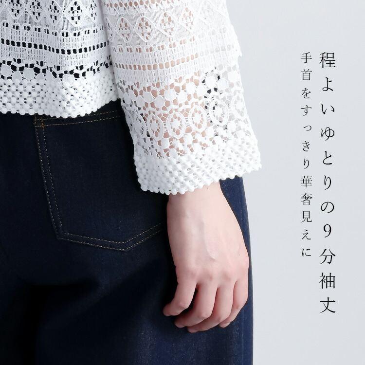【送料無料/再入荷】 ラッセルレースオケージョンボレロ 4色 M-LL 洗える 長袖 レディース アウター ボレロ ラウンドネック レース シアー 綿 フォーマル 春夏秋 |  | 10