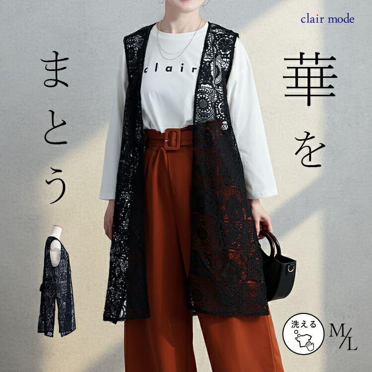 【送料無料】 オリエンタル柄レースロングジレ M L 洗える ノースリーブ レディース アウター ベスト ジレ ロングベスト ロングジレ Iライン 体型カバー 春夏秋 | 