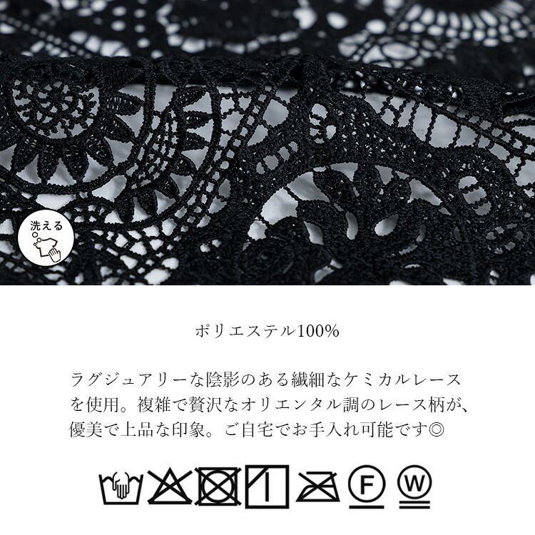 【送料無料】 オリエンタル柄レースロングジレ M L 洗える ノースリーブ レディース アウター ベスト ジレ ロングベスト ロングジレ Iライン 体型カバー 春夏秋 |  | 14