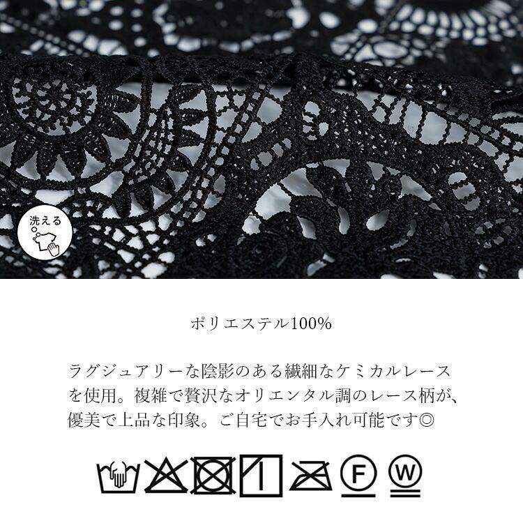 【送料無料】オリエンタル柄レースジレ M L 洗える ノースリーブ レディース アウター ベスト ロングベスト ロングジレ Iライン ケミカルレース 総レース 春夏秋 |  | 15