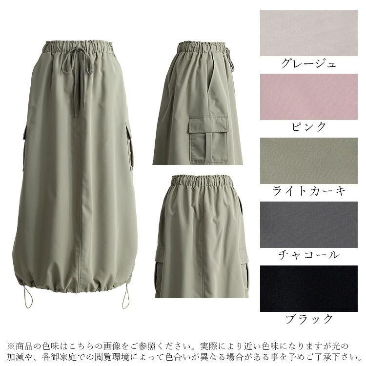 【送料無料】 裾2WAYミリタリースカート 5色 M L 洗える レディース ボトムス スカート ミリタリー バルーンスカート カーゴスカート オールシーズン |  | 19