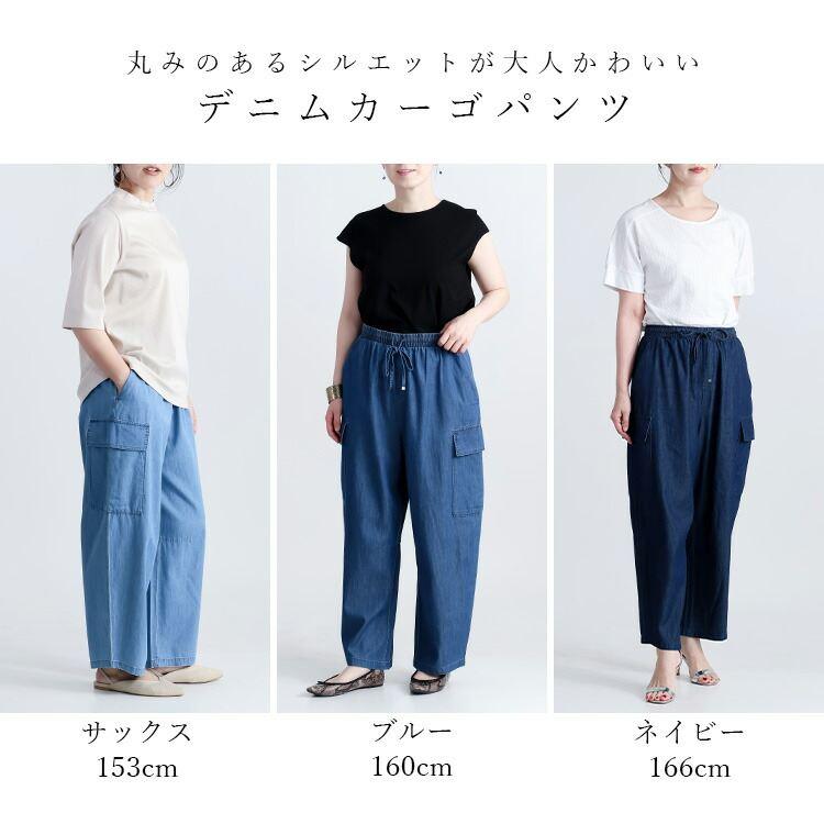 【ブルーMがラスト6着のみ/大幅値下】 デニムカーゴパンツ 洗える 10分丈 レディース ボトムス パンツ カーゴパンツ デニムパンツ ウエストゴム 綿100％ 通年 |  | 04