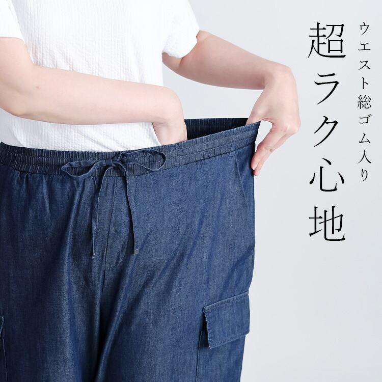 【ブルーMがラスト6着のみ/大幅値下】 デニムカーゴパンツ 洗える 10分丈 レディース ボトムス パンツ カーゴパンツ デニムパンツ ウエストゴム 綿100％ 通年 |  | 06
