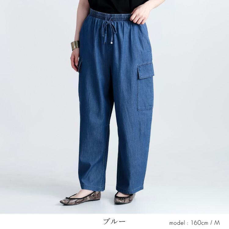 【ブルーMがラスト6着のみ/大幅値下】 デニムカーゴパンツ 洗える 10分丈 レディース ボトムス パンツ カーゴパンツ デニムパンツ ウエストゴム 綿100％ 通年 |  | 10