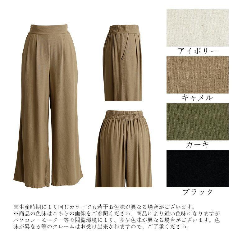 【送料無料】 綿麻混タックワイドパンツ 4色 M L 洗える 10分丈 レディース ボトムス パンツ ワイドパンツ ウエストゴム 綿 楽ちん 穿きやすい 春夏秋 |  | 22