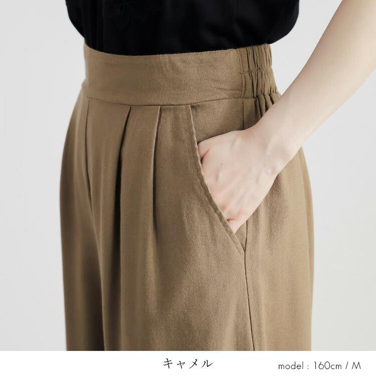 【送料無料】 綿麻混タックワイドパンツ 4色 M L 洗える 10分丈 レディース ボトムス パンツ ワイドパンツ ウエストゴム 綿 楽ちん 穿きやすい 春夏秋 |  | 11