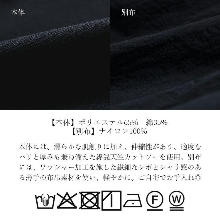 【送料無料】 ギャザーペプラム使いプルオーバー 2色 M L 洗える 半袖 異素材使い レディース トップス カットソー Tシャツ クルーネック ギャザー 夏 |  | 15