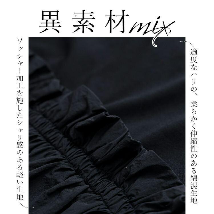 【送料無料】 ギャザーペプラム使いプルオーバー 2色 M L 洗える 半袖 異素材使い レディース トップス カットソー Tシャツ クルーネック ギャザー 夏 |  | 02