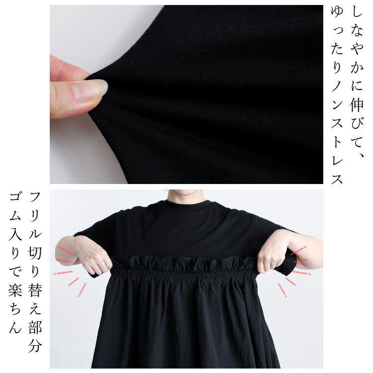 【送料無料】 ギャザーペプラム使いプルオーバー 2色 M L 洗える 半袖 異素材使い レディース トップス カットソー Tシャツ クルーネック ギャザー 夏 |  | 03