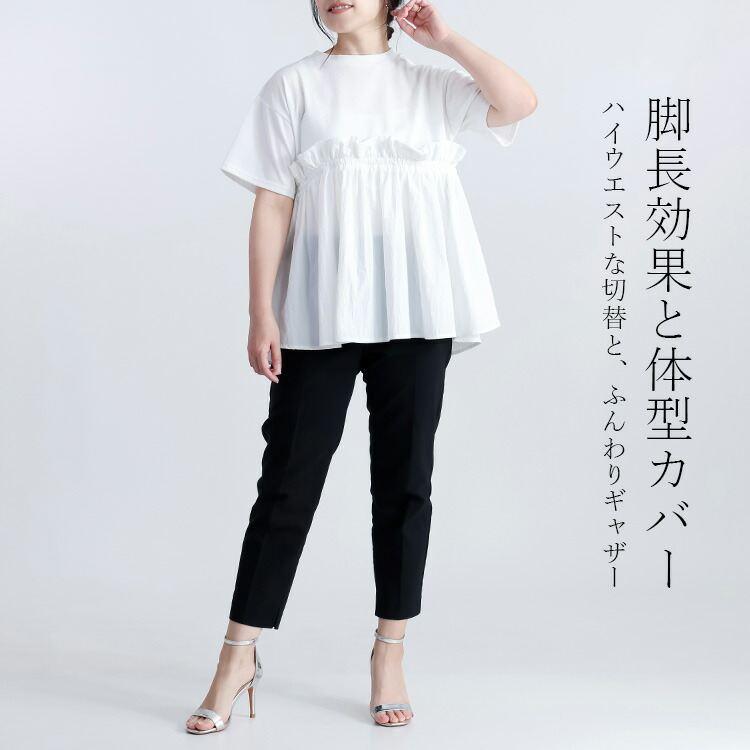 【送料無料】 ギャザーペプラム使いプルオーバー 2色 M L 洗える 半袖 異素材使い レディース トップス カットソー Tシャツ クルーネック ギャザー 夏 |  | 04