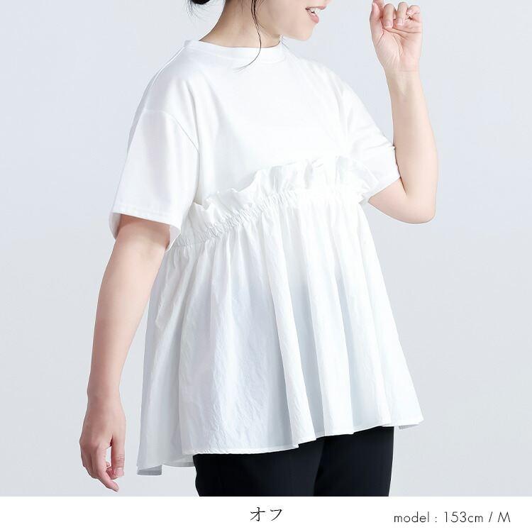 【送料無料】 ギャザーペプラム使いプルオーバー 2色 M L 洗える 半袖 異素材使い レディース トップス カットソー Tシャツ クルーネック ギャザー 夏 |  | 05