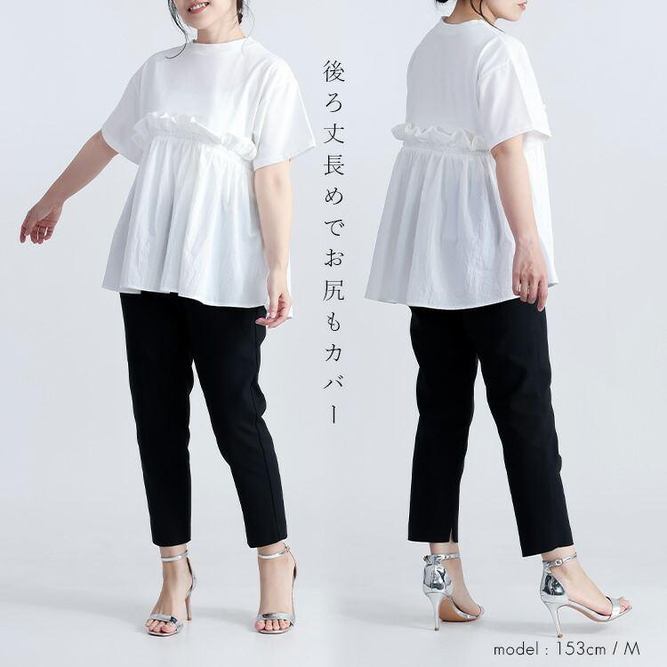 【送料無料】 ギャザーペプラム使いプルオーバー 2色 M L 洗える 半袖 異素材使い レディース トップス カットソー Tシャツ クルーネック ギャザー 夏 |  | 06