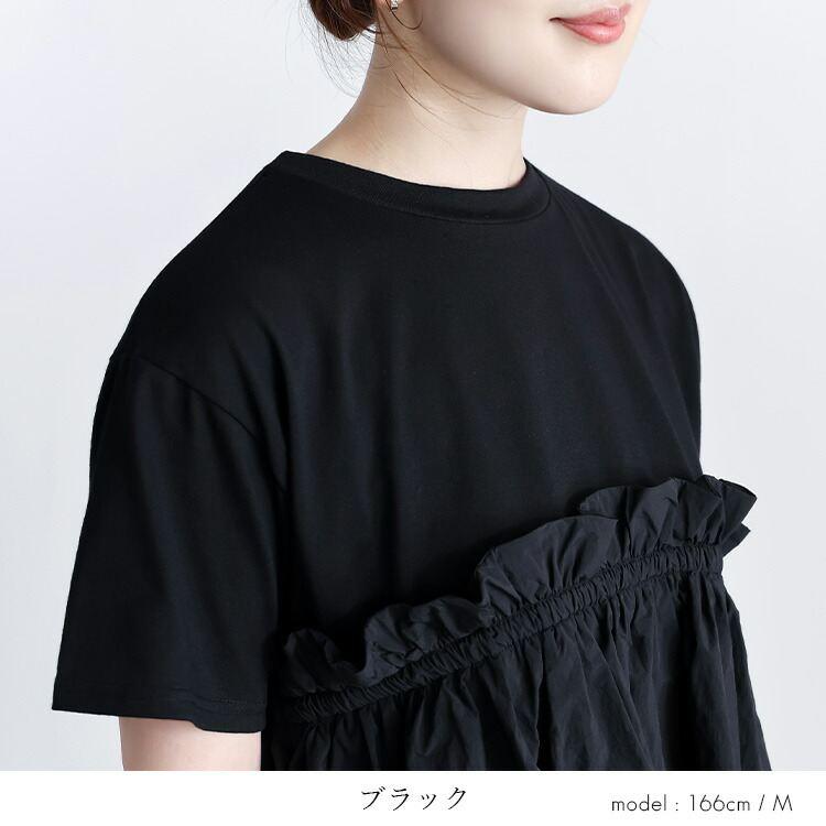 【送料無料】 ギャザーペプラム使いプルオーバー 2色 M L 洗える 半袖 異素材使い レディース トップス カットソー Tシャツ クルーネック ギャザー 夏 |  | 09